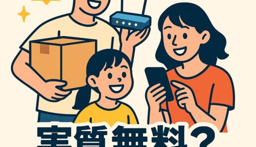 NURO光の引っ越し費用をゼロに抑える方法と注意点を丸っと解説