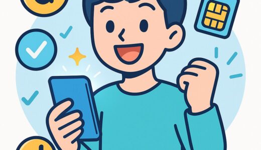 ahamo乗り換えキャンペーン徹底解説｜dポイント20,000円分もらえる条件＆手順まとめ